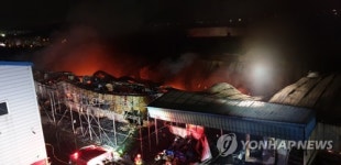 경주 공장서 불…소방당국 대응 1단계 발령