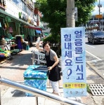 [충북소식] 옥천군 얼음물 드시고 힘내세요…20일까지 무료 공급