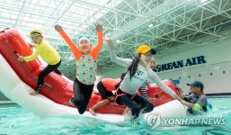 노동부지정 (주)대한항공 훈련센터 | 대한항공, 임직원 가족 대상 훈련센터 수영장 개방