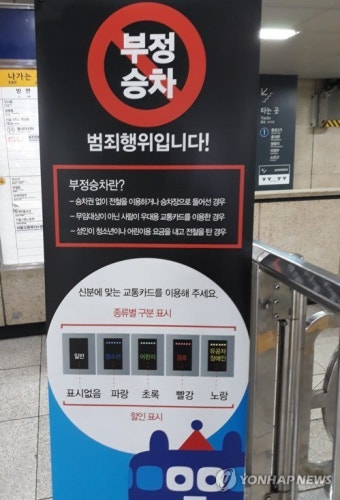 서울시, 빅데이터로 지하철 부정승차 잡는다…9월부터 기획단속