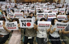 보이콧 재팬 외치는 서대문구청