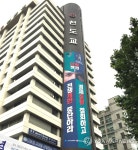 천도교 수운회관에 아베 정권 비판 현수막