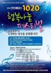 [울산소식] 온양읍체육회, 청소년 장학기금 마련 자선공연