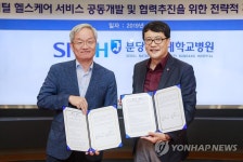 LG전자-분당서울대병원, 디지털 헬스케어 서비스 공동 개발