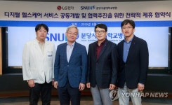 LG전자-분당서울대병원, 디지털 헬스케어 서비스 공동 개발