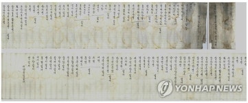 고종·명성황후 다례발기