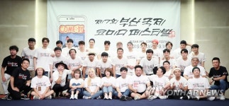 유쾌한 축제 부산국제코미디페스티벌