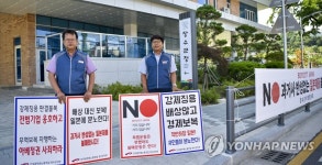 장수군 공무원노조, 일본 제품 불매운동
