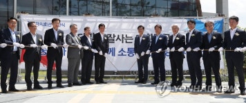 세종시 지방자치회관 개관