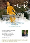 목숨 잃은 비정규직과 남겨진 이들의 마음…낭독노래극 공연