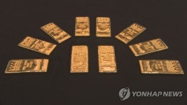 황금 바둑판 만든다…신안군 189㎏ 순금 매입 추진 논란