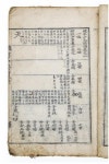 국립중앙도서관, 1682년 간행 파평윤씨 족보 등 기증받아