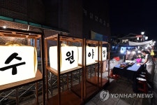 수원 문화재 야행