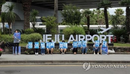 제주 점보빌리지 가지 않기 침묵 피켓시위