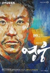 공연계, 문화로 되새기는 광복절…기념작품 봇물