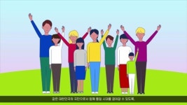 마음속 38선 허물어 주세요