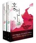 정은궐 신작 홍천기 SBS서 내년 상반기 방송