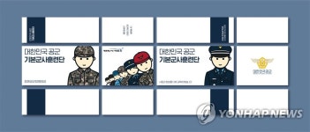 공군, 훈련병 택배상자 디자인 개선