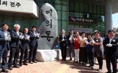 105년 만에…日 미쓰비시 창업자 호 전주 동산동→여의동
