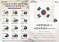 독립운동가와 함께…대전지방보훈청·GS25 광복절 공동 마케팅