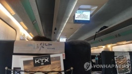 용산→목포행 KTX 열차 고장…후속열차 5편 10∼15분 지연