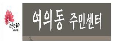 일제 잔재 동산동, 105년 만에 명칭 변경