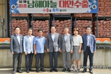 남해마늘 대만으로 첫 수출합니다