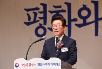 광복절 경축사 하는 이재명 경기지사