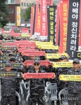 아베 신조 규탄하는 특수임무유공자 회원