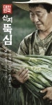 롯데마트, 산지뚝심 프로젝트로 신선식품 강화한다