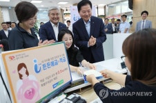 아이든든예금 가입을 축하해요