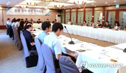 복지부 돌봄 경제 육성 정책 포럼 제1차 회의