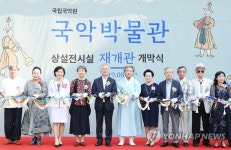 국립국악원 국악박물관 재개관