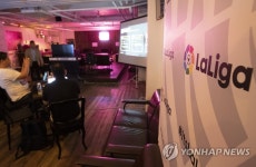 라리가 시즌 설명회