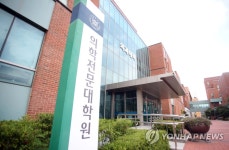 부산대학교 의과·의학전문대학원