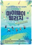 서울 종로구 23~25일 '대학로 문화축제' 개최