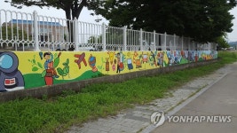 성주중 벽화 그리기