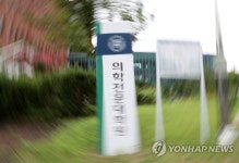 뒤숭숭한 부산대 의학전문대학원