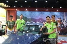 전북현대모터스 파이팅!