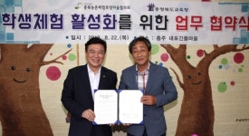 [충북소식] 도교육청-농촌체험휴양마을협 학생체험 활성화 협약