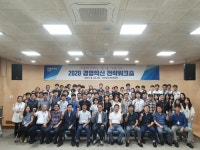 코레일테크 2020 경영혁신 전략 워크숍 열어