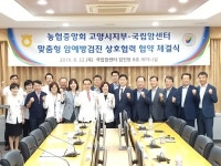 고양농협, 국립암센터와 맞춤형 암예방검진 MOU