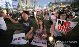 온 가족이 외치는 노 아베