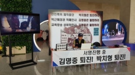 반민특위 다큐 제작중단 책임 EBS 박치형 부사장 해임하라