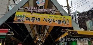 [게시판] 일회용 봉투 사용 자제 다용도주머니 확산 캠페인