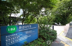 조국 후보자 딸 의혹, 서울대 환경대학원 압수수색