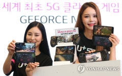 PC방 게임을 5G폰으로 즐기세요