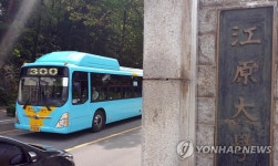 춘천 시내버스 대학교 관통노선 신설