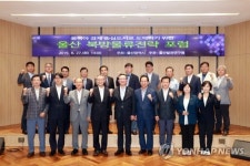 북방경제 중심도시 도약 방안은…울산 북방물류전략 포럼
