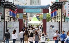 [대구소식] 대구약령몰 추석맞이 한방제품 할인 판매